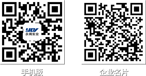 浙江永閥實業有限公司